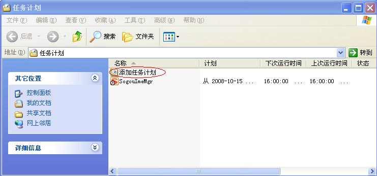 电脑开关机知识