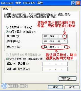 怎么修更改ip地址
