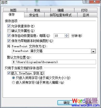 PowerPoint�����̳̣�������Ƕ���ļ�����Я��