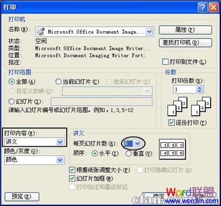 ѡ���ӡ�����ֺ�