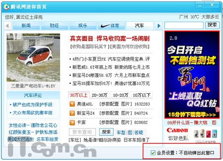 ��ȡQQ��Ա����  �ǻ�ԱҲ�ɹرյ�������